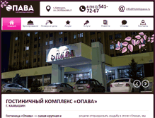 Tablet Screenshot of hotelopava.ru